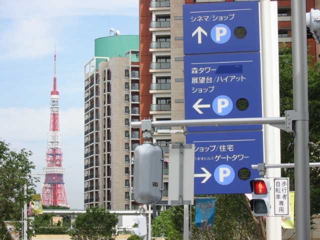 tokyo tower.jpg